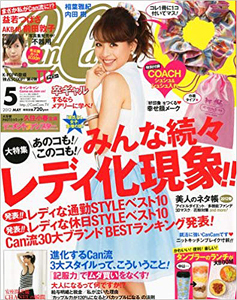  キャンキャン/CanCam 2012年5月号 雑誌