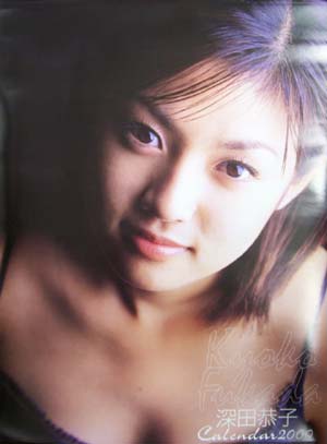 深田恭子 2000年カレンダー カレンダー