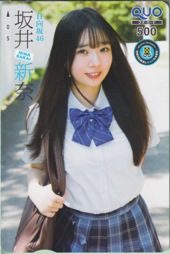 坂井新奈 週刊少年チャンピオン 2025年8月14日号 (No.35) クオカード
