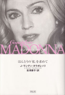 マドンナ Complete MADONNA コンプリート マドンナ タレント本