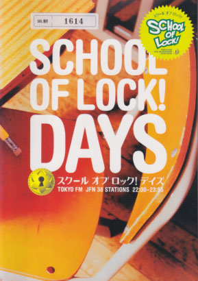 堀北真希, 栗山千明, ほか SCHOOL OF ROCK! DAYS スクールオブロック!デイズ タレント本