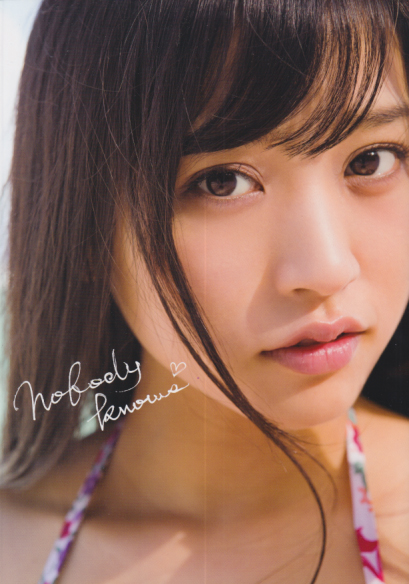 根岸愛 Nobody Knows 直筆サイン入り写真集