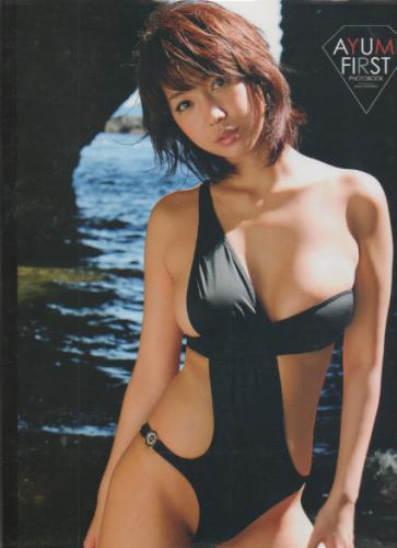 あゆみ AYUMI FIRST -1st写真集- 直筆サイン入り写真集