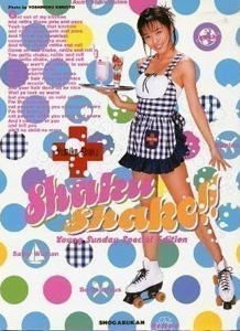 釈由美子 Shaku Shake!! 写真集