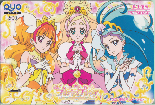 キュアフローラ, ほか 東映アニメーション 「Go!プリンセスプリキュア-PRINCESS PRECURE-」 クオカード