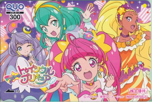 キュアスター, ほか 東映アニメーション 「スター☆トゥインクルプリキュア-STAR☆TWINKLE PRECURE-」 クオカード
