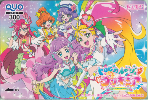 キュアサマー, ほか 東映アニメーション 「トロピカル〜ジュ!プリキュア-Tropical-Rouge! Precure-」 クオカード