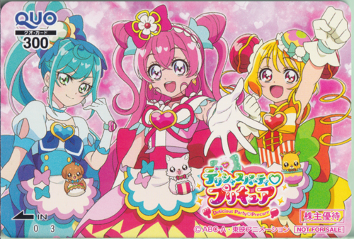 キュアプレシャス, ほか 東映アニメーション 「デリシャスパーティ♡プリキュア-Delicious Party♡Precure-」 クオカード