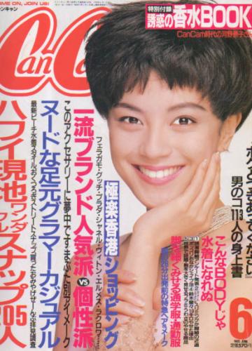 激レア CanCamキャンキャン1993年7月号◇田中律子/藤原紀香/真壁