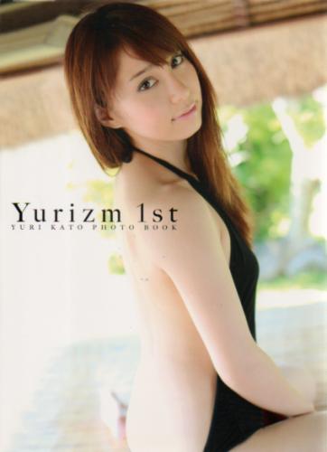 加藤ゆり Yurizm 1st -1st写真集- 写真集