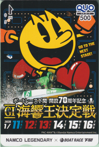 パックマン BOAT RACE 下関 GO TO THE NEXT STAGE! (ボートレース下関 開設70周年記念 GI海響王決定戦/NAMCO LEGENDARY) クオカード