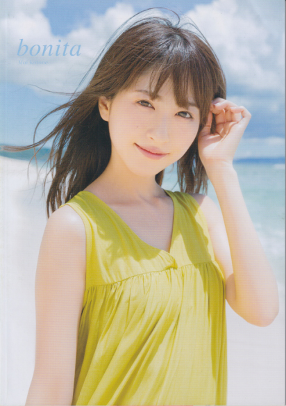 小桃音まい bonita 直筆サイン入り写真集