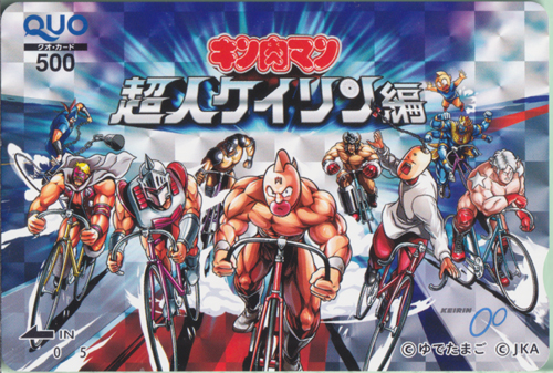 キン肉スグル, ラーメンマン, ほか JKA キン肉マン 超人ケイリン編/KEIRIN クオカード