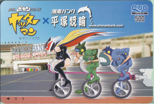 ドロンジョ, ボヤッキー, ほか 平塚競輪 タイムボカンシリーズ ヤッターマン×湘南バンク 平塚競輪 クオカード