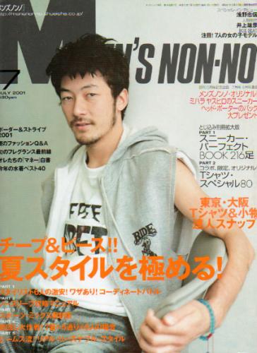  メンズノンノ/MEN’S NON-NO 2001年7月号 (16巻 7号) 雑誌