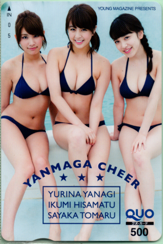 YANMAGA CHEER 週刊ヤングマガジン 2015年7月6日号 (No.30) クオカード