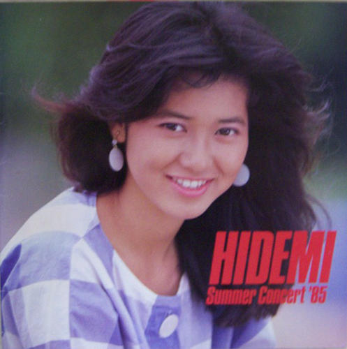 石川秀美 HIDEMI Summer Concert ’85 コンサートパンフレット