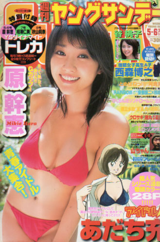  週刊ヤングサンデー 2007年1月22日号 (No.5・6) 雑誌