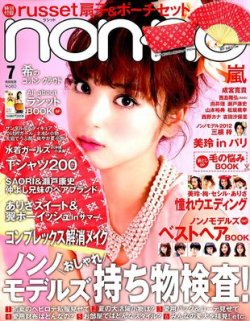  ノンノ/non-no 2012年7月号 (通巻922号) 雑誌