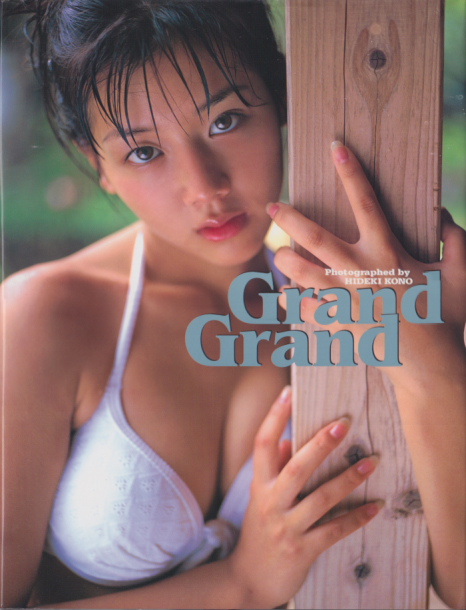 佐藤千寿子 Grand Grand 写真集
