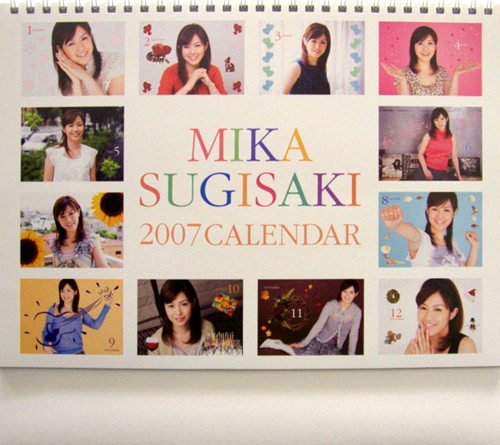 杉崎美香 2007年カレンダー カレンダー