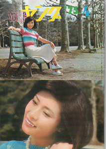  YOUNG/ヤング 1975年4月号 (No.136) 雑誌