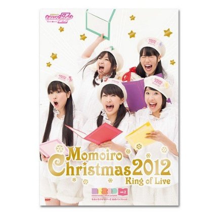 ももいろクローバーZ ももいろクローバーZ 公式パンフレット「ももいろクリスマス2012　King of Live」 写真集