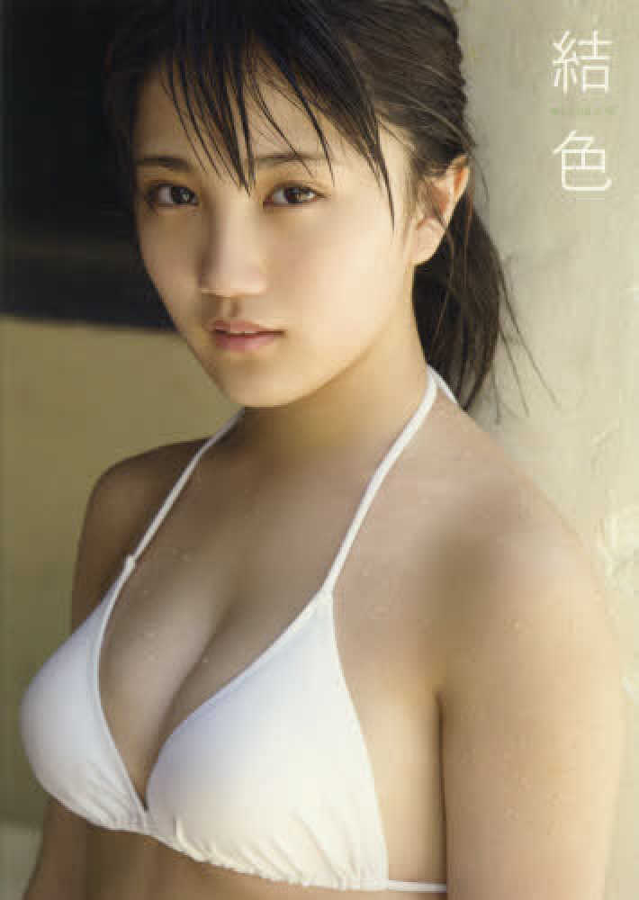 船木結 結色 MUSUBU16 写真集