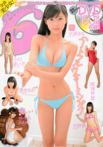  プリティーン・シックス/Preteen 6 2013年3月号 (vol.9) 雑誌