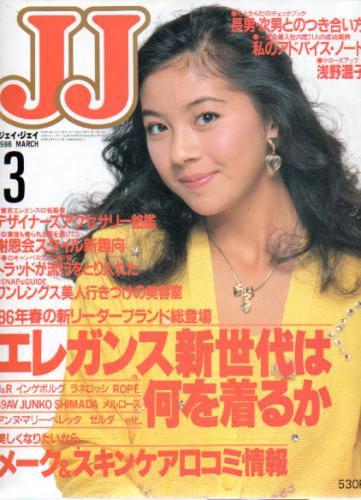  ジェイジェイ/JJ 1986年3月号 雑誌
