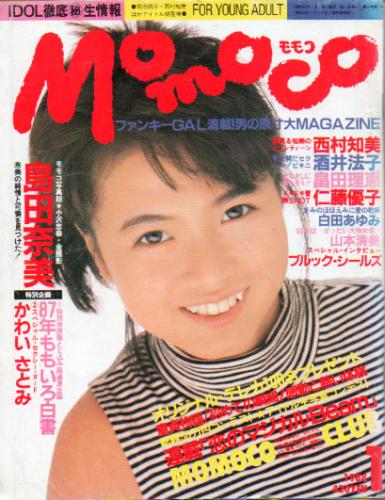 モモコ/Momoco 1988年1月号 (第5巻1号) 雑誌