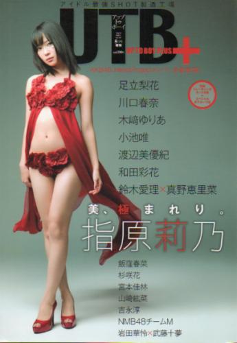  アップトゥボーイ/Up to boy 増刊 UTB+ 2012年5月号 (Vol.07) 雑誌