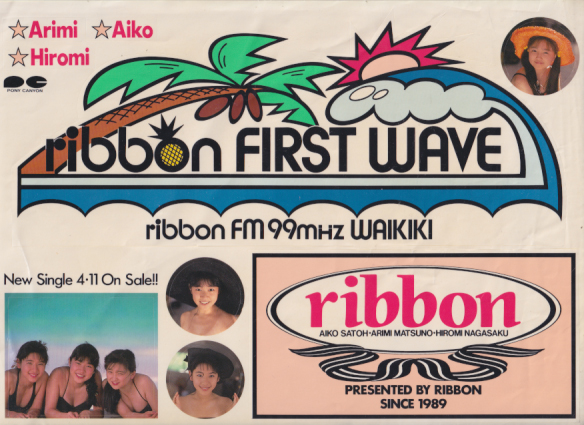 ribbon シール その他のグッズ