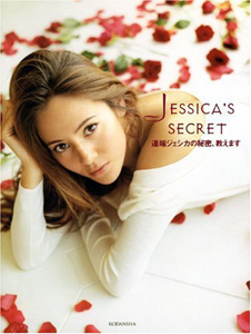 道端ジェシカ JESSICA’S SECRET 道端ジェシカの秘密、教えます 写真集
