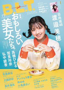  ビー・エル・ティー/B.L.T. 2020年12月号 (通巻288号) 雑誌
