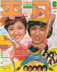 雑誌 商品一覧 カルチャーステーション