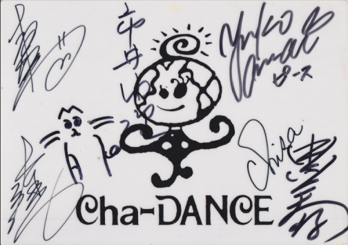 東京パフォーマンスドール Cha-DANCE 直筆サイン入り下敷き その他のグッズ