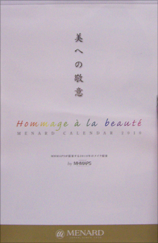  MENARD 2010年カレンダー カレンダー