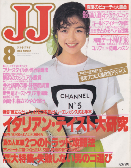  ジェイジェイ/JJ 1988年8月号 雑誌