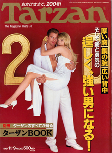  ターザン/Tarzan 1994年11月9日号 (No.200) 雑誌