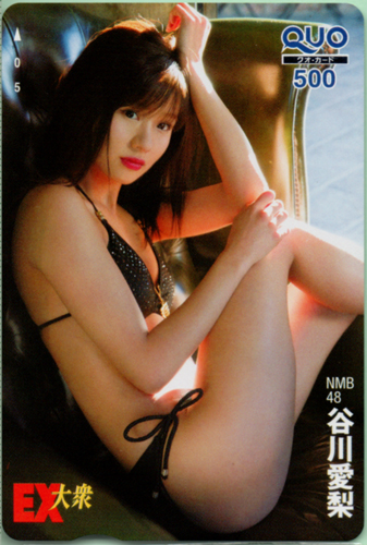 谷川愛梨 EX大衆 クオカード