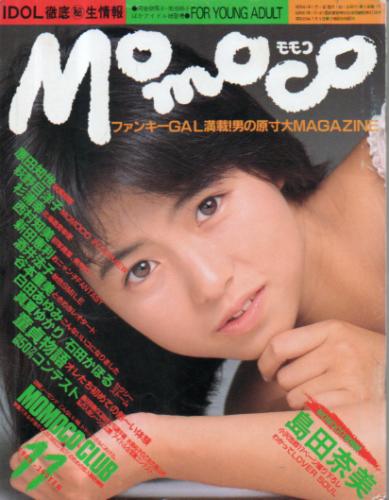  モモコ/Momoco 1986年11月号 雑誌