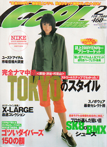  クール・トランス/COOL TRANS 2000年2月号 (No.52) 雑誌