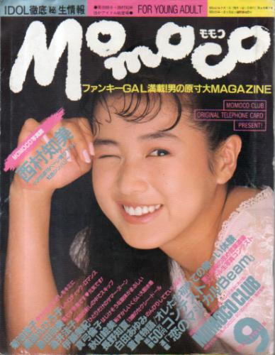  モモコ/Momoco 1987年9月号 雑誌