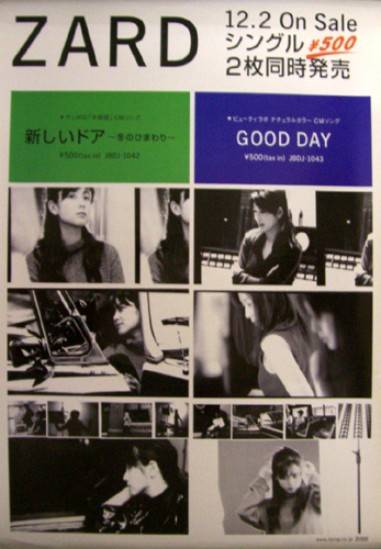 ZARD シングル「新しいドア/GOOD DAY」 ポスター