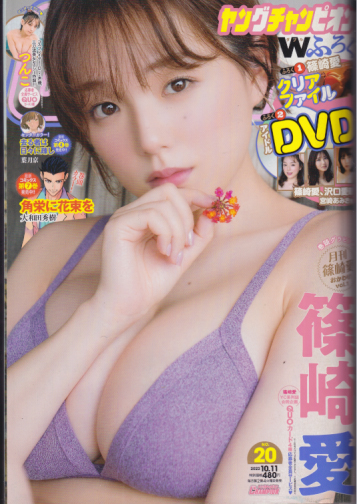 ヤングチャンピオン 2022年10月11日号 (No.20) 雑誌