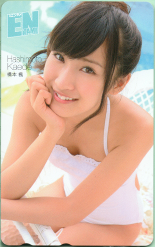 橋本楓 ENTAME (エンタメ) テレカ