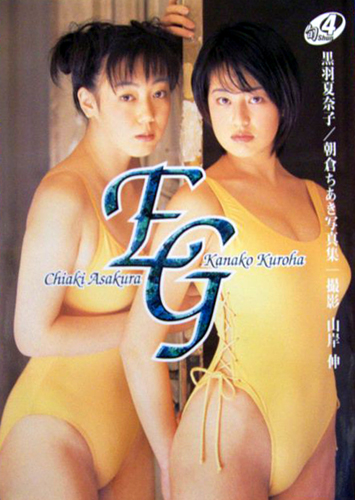 朝倉ちあき, 黒羽夏奈子 コンパス 旬 Shun 4 EG 写真集