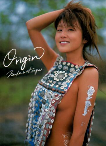 藤原紀香 Origin Norika in Kenya 写真集