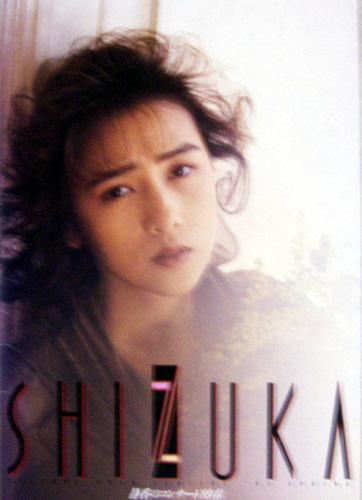 工藤静香 静香のコンサート’89春 コンサートパンフレット